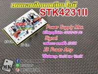 บอร์ดแอมป์ ไอซีSTK4231 คู่มือรูปที่2-4