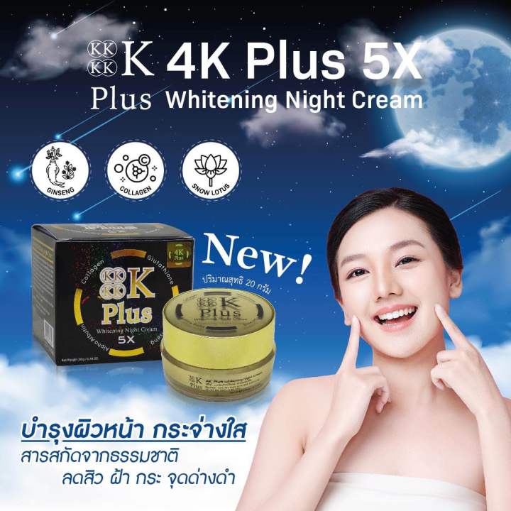 4K PLUS 5X WHITENING NIGHT CREAM NEW PACKAGING‼️ ORIGINAL FROM THAILAND ...