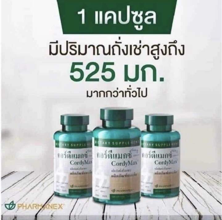 exp-06-2025-เห็ดถั่งเช่า-คอร์ดีแม็กซ์-ซีเอส-4-นูสกิน-cordymax-cs4-nuskin