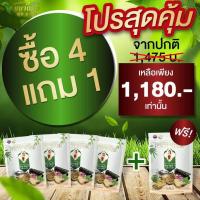 แผ่นแปะบรรเทาปวดชบาแก้วฟุตมาส์ก สมุนไพรไทย100% โปรสุดคุ้ม4ห่อฟรี1ห่อ วิธีใช้แปะบริเวณจุดที่ปวดและแปะร่วมกับฝ่าเท้าด้วยค่ะ