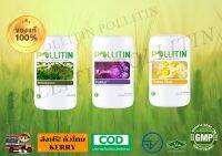 POLLITIN พอลลิติน- CERNITIN เซอร์นิติน ชุด3ตัว Pollen plus Pollital Wheatgrass อาหารเสริมพอลลิติน อาหารเสริมpollitin พอลลิตินสีม่วง พอลลิตินของแท้ Pollitin plus