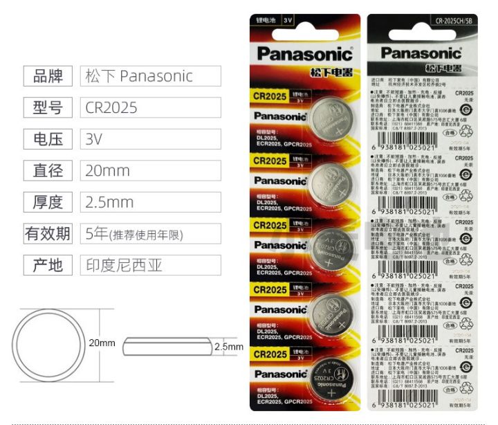 panasonic-ถ่านกระดุม-cr2032-cr2025-cr2016-ถ่านนาฬิกา-ถ่านรีโมทรถยนต์