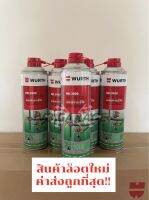 Wurth HHS2000 สเปรย์จารบีใส ขนาด 500 ml