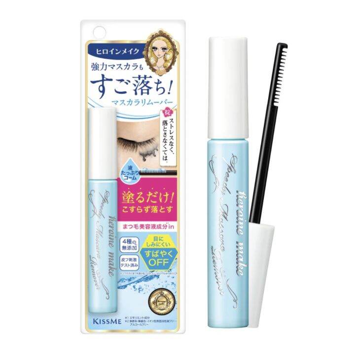พร้อมส่ง/ป้ายไทย 🧤 KISS ME Heroine Make Speedy Mascara Remover Lazada