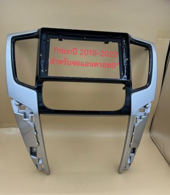หน้าวิทยุจอแอนดรอยสำหรับใส่จอ9" ตรงรุ่นรถMitsubishi Tritonปี 2019-2022