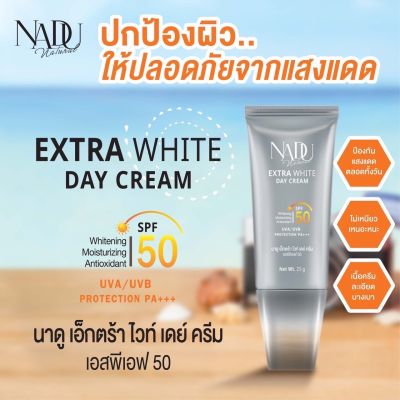 NADU EXTRA WHITE SUNSCREEN SPF50 PA+++