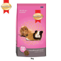 SmartHeart Rodent xx3kgxx สมาร์ทฮาร์ท อาหารสัตว์ฟันแทะ (สูตร คอมพลีทแอนด์บาลานซ์)