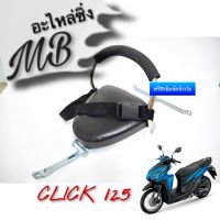 เบาะนั่งเด็ก รุ่น CLICK125-i ฟรี‼️เข็มขัดนิรภัยรัดตัวเด็ก ที่นั่งเด็ก เบาะนั่งเสริม เบาะนั่งมอเตอร์ไซค์ MB Motor Shop