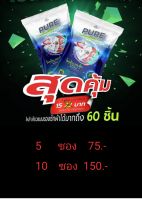 ผงซักฟอกเพียวขนาดทดลอง30กรัม(300ซอง/1ลัง)