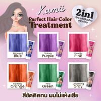 #ทรีทเม้นท์เปลี่ยนสีผมโดนใจสีไม่หลุดง่ายจ่ายเพียง99บาทสีผมสวยเว่อร์99บาทคุ้ม