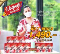 กาแฟถั่งเช่า อาจารย์วิโรจน์ 10 กล่อง สุดคุ้ม