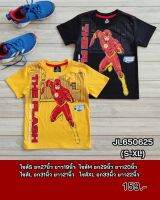 เสื้อผ้าเด็ก The Flash ลิขสิทธิ์แท้ ผ้านิ่ม เนื้อดี