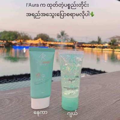 iauraaloeveragel&amp;iaurasuncream