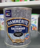 สีทาเหล็ก กัลวาไนซ์  3 in 1 สีสวย ป้องกันสนิมนาน 5 ปี Dulux hammerite Direct to galvanised  metal paint  ขนาด 750ml