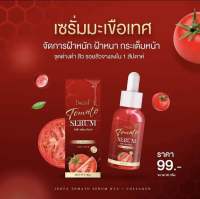 เซรั่มมะเขือเทศอิงฟ้า 30ml