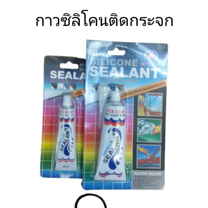 กาวซิลิโคนติดกระจกสำหรับตู้ปลารั่วซึม