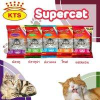 Super Catซุปเปอร์แคท อาหารแมว สูตรควบคุมความเค็ม ลดการเกิดนิ่ว อาหารเม็ด 1กก. มี 5 รส