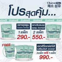 Chaeso Fiber Detox โซเซ ไฟเบอร์ ช่วยขับถ่ายไม่ปวดบิด