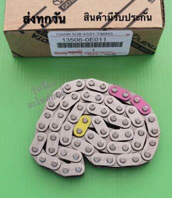 โซ่ราวลิ้น TOYOTA revo  (สั้น 62ข้อ) #13506-0E011