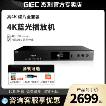 GIEC G5300 DVD 4K HD Blu-ray Player Dolby Vision Atmos 4K HDR Blu-ray DVD  Player 3D HD Hard Disk Player Dual HDMI Dual USB