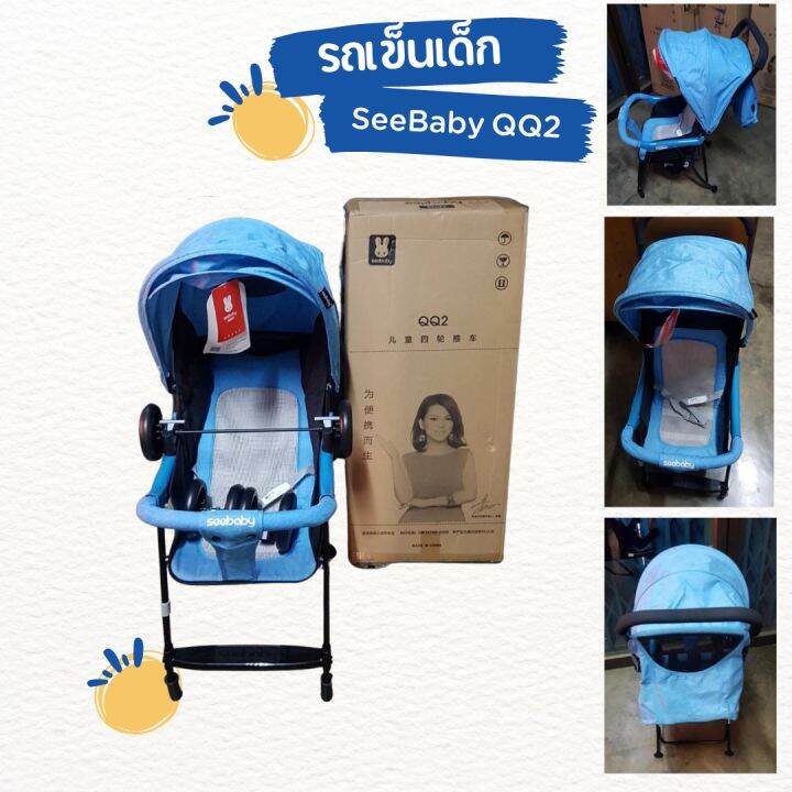 รถเข็น-see-baby-qq2