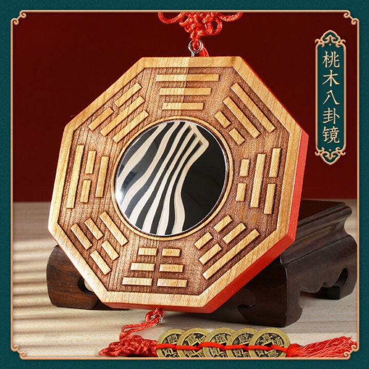 Mahogany Wood Eight Diagrams Mirror Wood Carving Tai Chi Nine Palace