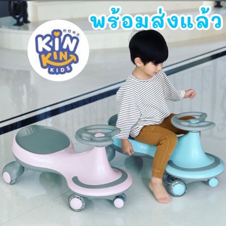 ค่าส่งถูก-kinkinkids-balance-handle-car-รถดุ๊กดิ๊ก-ทรงกลม-บาลานซ์-kinkinkids