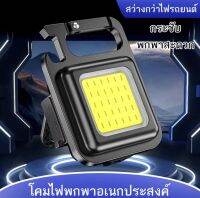 ไฟฉาย LED ขนาดเล็ก500 LM,ไฟ LED ขนาดเล็กพกพาไฟส่องทำงานหนีบกระเป๋าพวงกุญแจชาร์จได้มี USB ไฟฉายทรงกระบอกสำหรับกลางแจ้งเดินป่าตกปลา