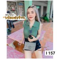 157.เสื้อแขนกุดคอปกผ้านิตติ้ง every day look