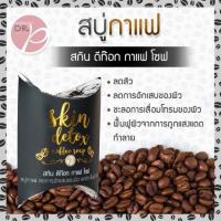 ?ขนาดใหญ่ 100 กรัม สบู่กาแฟ ดร.พี?สกินดีท๊อกกาแฟโซฟ Skin Detox Coffee soap ❣️❣️Dr.p สูตรด๊อกเตอร์พี สบู่สครับกาแฟเซเว่น