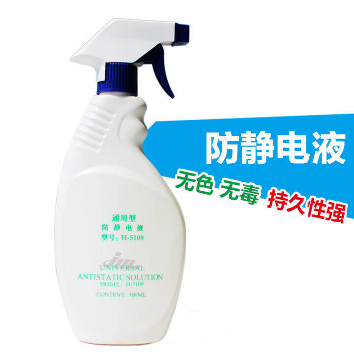 AntiStatic ElectroHydraulic Spray Industrial Factory Plastic Spray