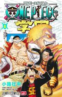 One piece Gakuen ภาษาญี่ปุ่น โรงเรียนวันพีซการ์ตูน spin-off เล่ม6