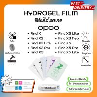 Hydrogel Film ฟิล์มไฮโดรเจลของแท้ ฟิล์มหน้าจอ-ฟิล์มหลัง แถมแผ่นรีด Oppo Find Series Find X X2 X2Lite X2Pro X3 X3Lite X3 Neo X5 X5Pro X5 Lite