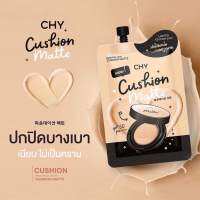 (เบอร์ 02)CHY Cushion Matte Ho-Yeon คุชชั่น โฮยอน ยกกล่อง 5ซอง