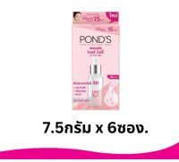 พอนด์ส เซรั่ม ไบรท์บิวตี้ ทรีดีโกลว์ 7.5 กรัม (1 กล่อง มี 6 ซอง) PONDS Bright Beauty 3D Glow Serum