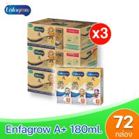 [ส่งฟรี] x3ลัง Enfagrow เอนฟาโกร นมยูเอชที เอพลัส สูตร 3 รสจืด ขนาด 180มล. 24กล่อง/ลัง (ยกชุด 3ลัง : รวม 72 กล่อง)