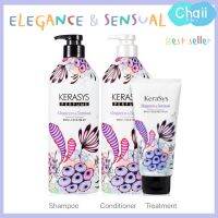 ?Kerasys elegance&amp;sensual perfumed 600ml. แชมพู/ครีมนวด หอมสไตล์สาวเซ็กซี่