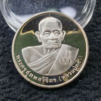 เหรียญเงินหลวงปู่คร่ำหลัง พระปรมาภิไธยย่อ ภปร. วัดวังหว้า ระยอง ปี 2537 รุ่นเทิดพระบารมี เนื้อเงินปัดเงา 
ขนาด 3 เซน โค้ตหมายเลข 227ไว้ที่ขอบเหรียญ บล๊อคกษาปณ์ พร้อมกล่องเดิม