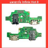 แพรก้นชาร์จ+สมอลทอ์ค Infinix Hot 8 , X650 , ก้นชาร์จHot8 สินค้าคุณภาพดี