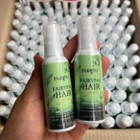 (2 ชิ้น * 30 มล) Fairypai Hair serum 30 มล. แฟรี่ปายแฮร์เซรั่ม แฟรี่ปาย เซรั่ม แพคเกจใหม่ บำรุงเส้นผมผม กระตุ้นผมงอกใหม่ ลดผมขาดหลุดร่วง เร็วผมยาว