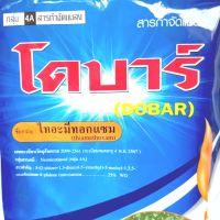 โดบาร์ แก้ข้าวหงอก กำจัดเพลี้ยไฟ เพลี้ยแป้ง (ไทอะมีทอกแซม thiamethoxam) 100 กรัม