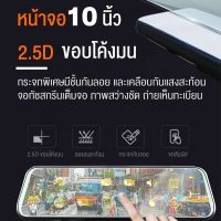 กล้องติดรถยนต์ Ear E96กล้องหน้า+กล้องหลัง จอ 10นิ้ว ของแท้ รับประกัน 6เดือน