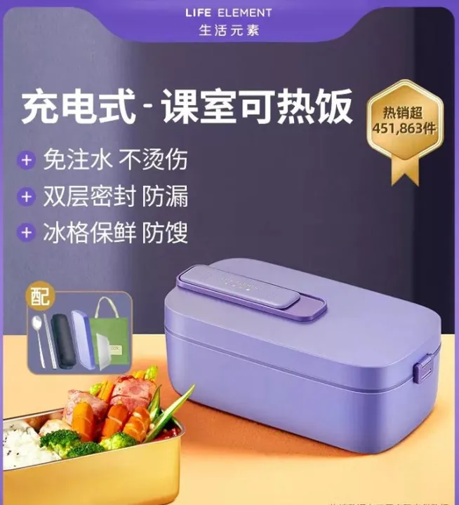 [Life ElementsCharging Use Heating Lunch Box] Charging Use!! Heating