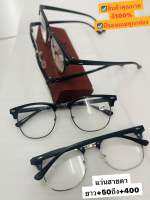 สายตายาวรุ่น 3016 +50ถึง+400 งานพลาสติกกึ่งโลหะทรงคลับมาสเตอร์ใส่ได้ทั้งขายและหญิง