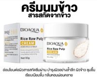 ครีมนมข้าว สารสกัดจากข้าว อ่อนโยนต่อผิว บำรุงผิวอย่างล้ำลึก BIOAOUA RICE RAW PUIP  CREAM