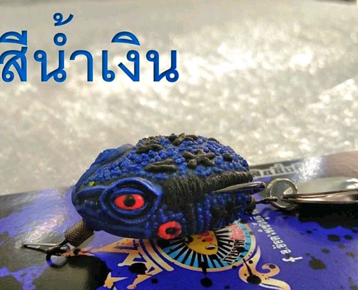 ส่งเร็ว-กบยาง-รุ่นคางคกจิ๋ว-by-อ๊อดเพชรบุรี-ขายดี