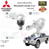 ลูกหมากปีกนกล่าง Mitsubishi Starda ลูกหมากปีกนกล่าง มิตซูบิชิ สตราด้า ปี1996-2004 ตัวสูง 4WD ต่อ 1 คู่ BRAND CERA เบอร์OEM: MB831038 -MB831037 CB-7722R CB-7722L รับประกันคุณภาพผ่าน100,000กิโลเมตรแน่นอน