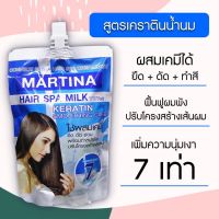 ขายดี‼️ทรีทเม้นท์ถุง 350ml. สูตรเคราตินน้ำนม ทำสปาร้อน ฟื้นฟูเส้นผมแห้งเสีย แตกปลาย เห็นผลจริง‼️