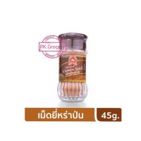 เม็ดยี่หร่าป่น 45g. Ground Cumin Seed ลูกยี่หร่าป่น ง่วนสูน ตรามือที่1