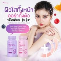 เม็ดเคี้ยวปุยนุ่น มาเอมิ กลูต้า / มานามิ คอลลาเจน Manami collagen / Maemi gluta By Puiinun